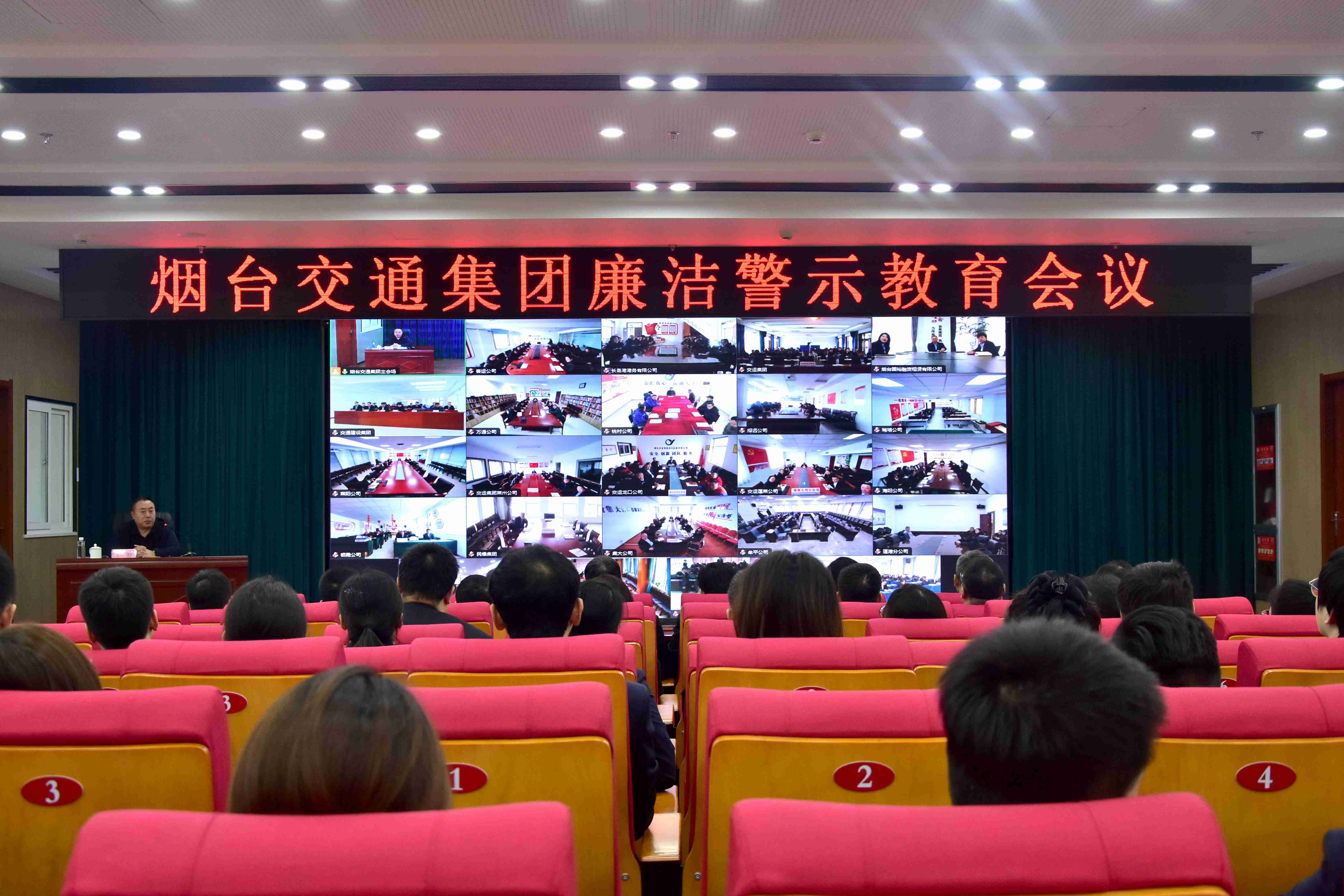 2-廉洁警示教育会议现场.jpg 2-廉洁警示教育会议现场.jpg