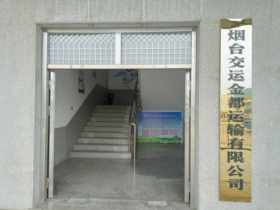 金都公司外景.jpg 金都公司外景.jpg