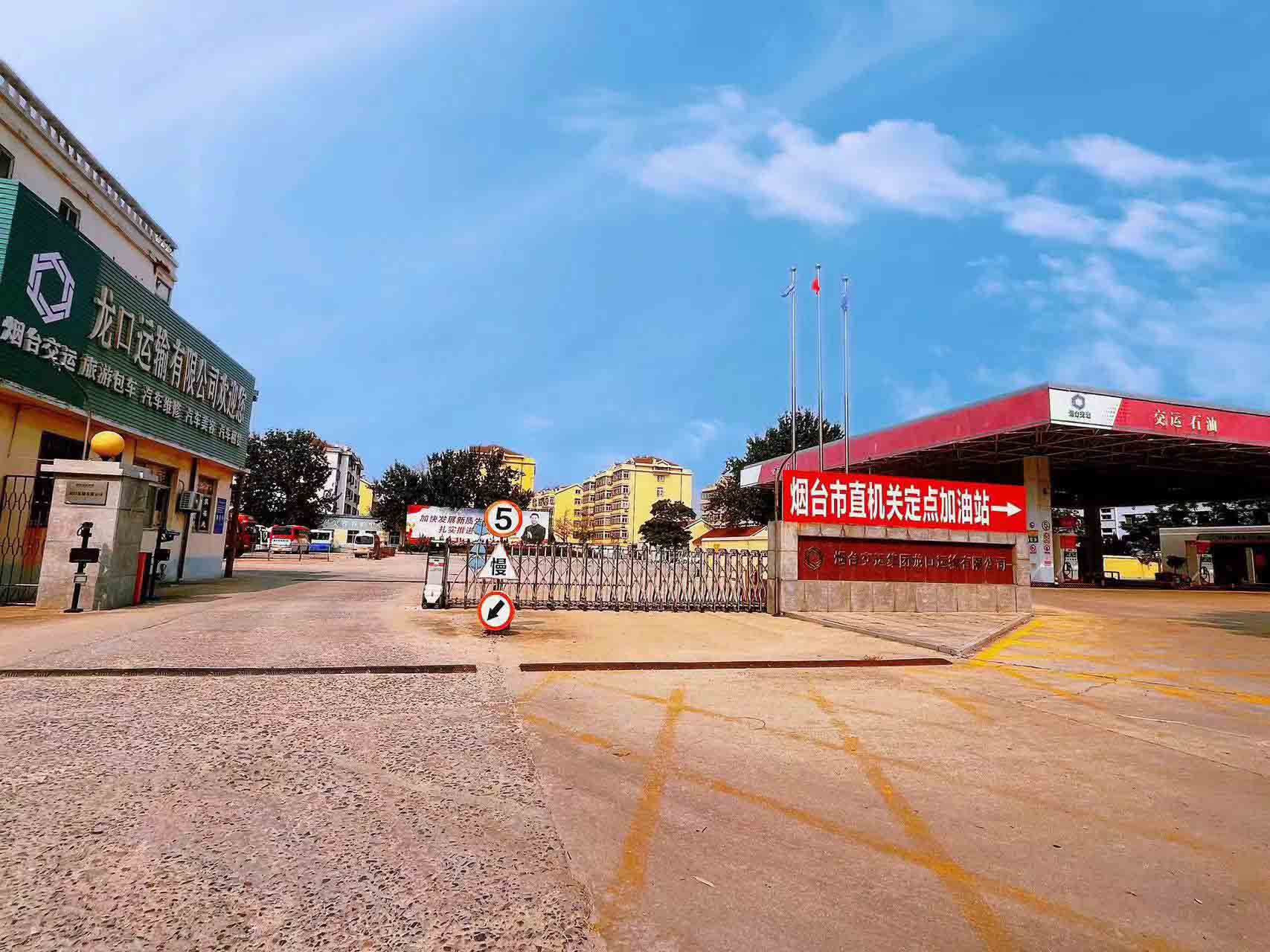 烟台交运集团龙口运输有限公司.jpg 烟台交运集团龙口运输有限公司.jpg