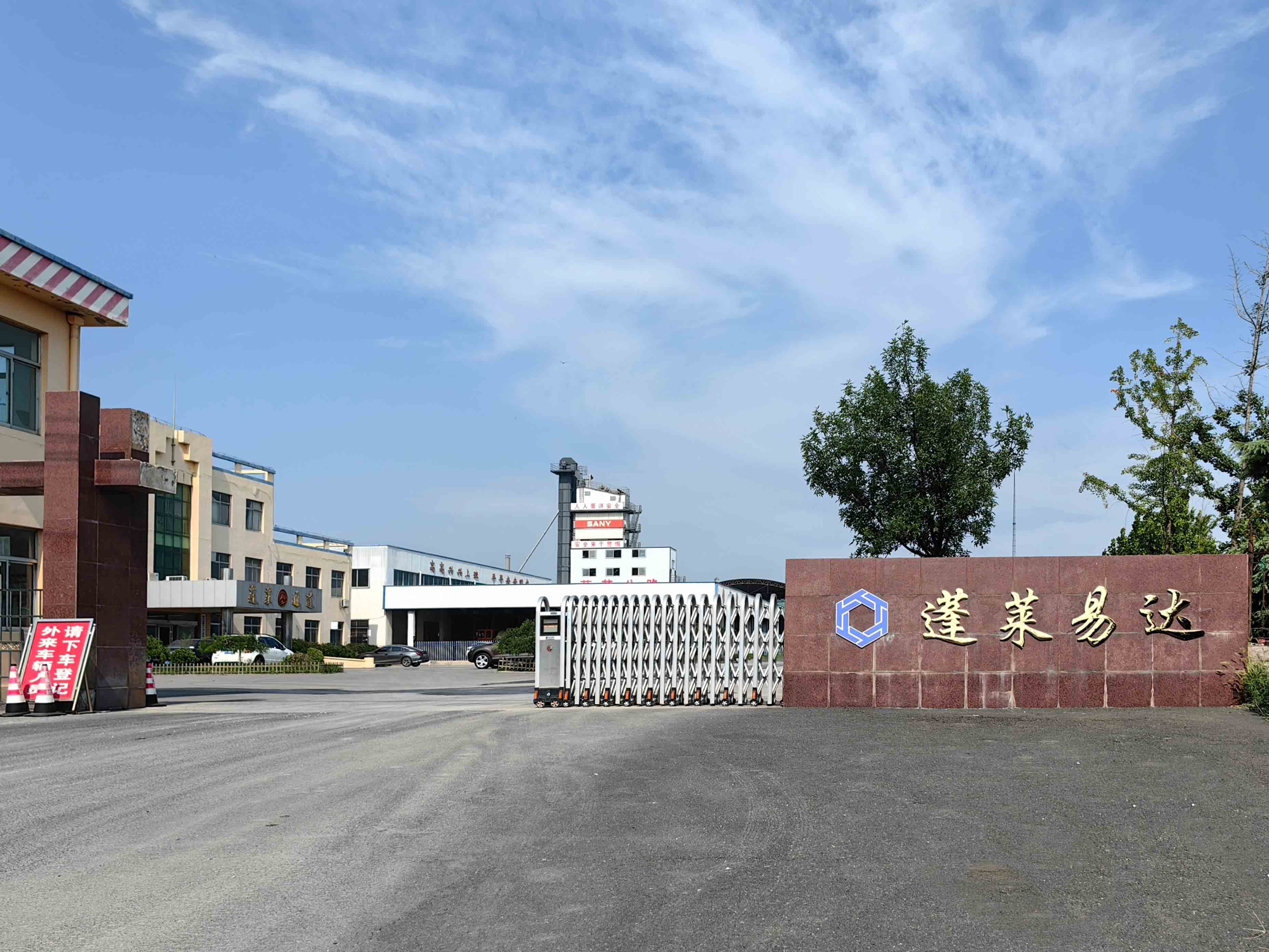 蓬莱易达公司大门口.jpg