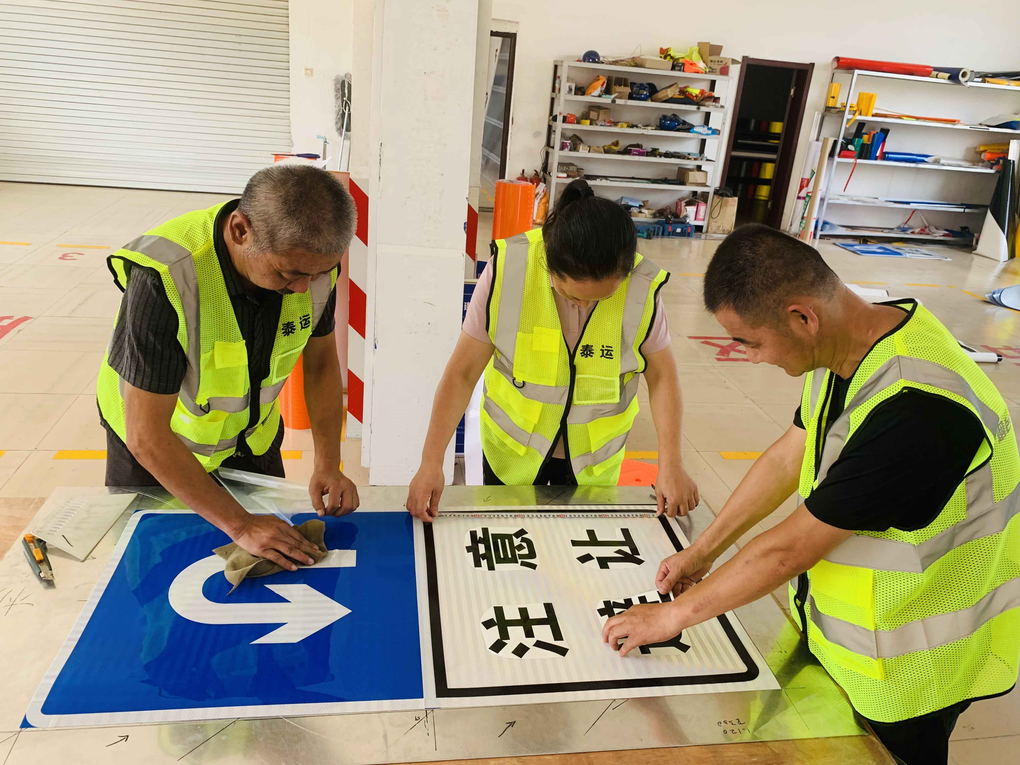 泰运交通设施公司标志牌制作.jpg 泰运交通设施公司标志牌制作.jpg