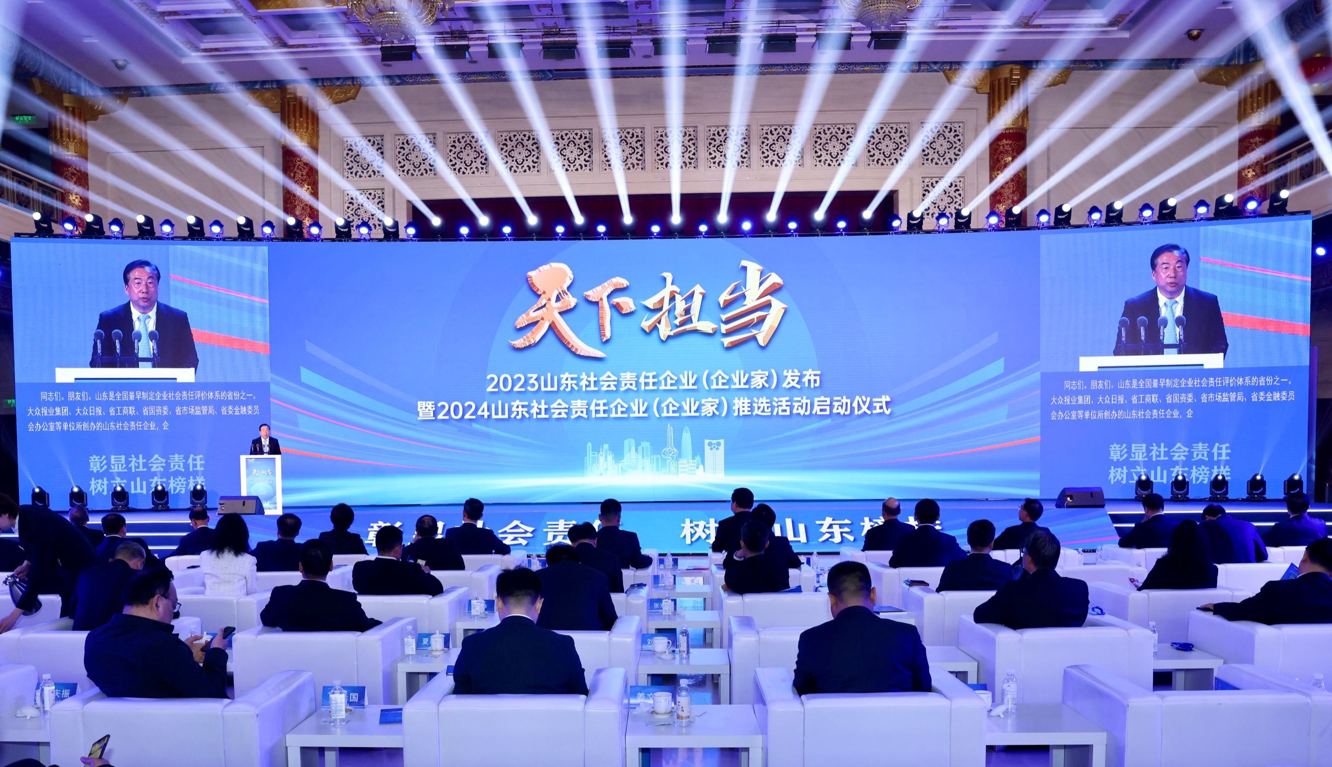 厚植山海情怀 砥砺品重之路  烟台交通集团获评“2023山东社会责任企业”荣誉