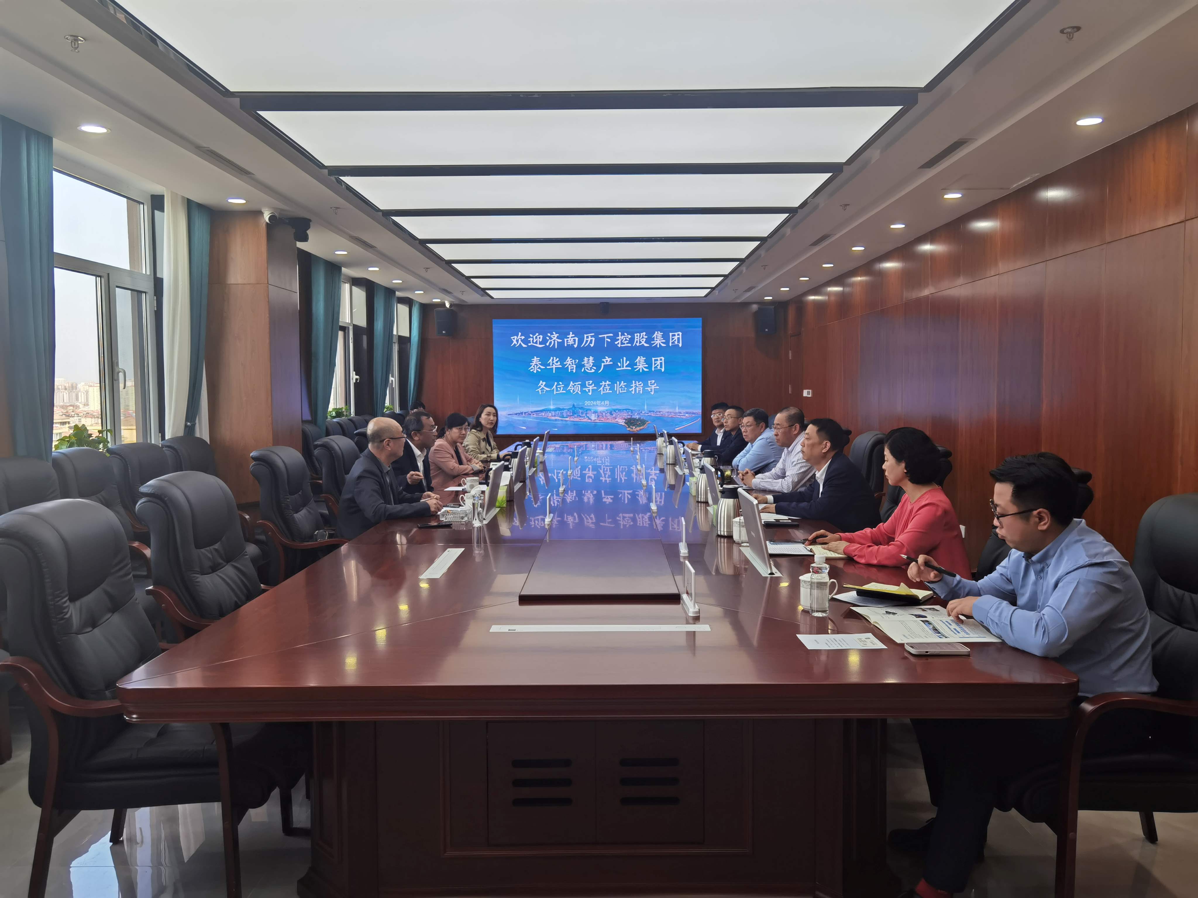 济南历下控股集团、泰华智慧产业集团到集团座谈交流