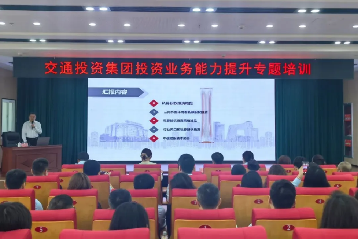 “智”引未来 “汇”聚发展——交通集团举办第二期“智汇交通大讲堂”