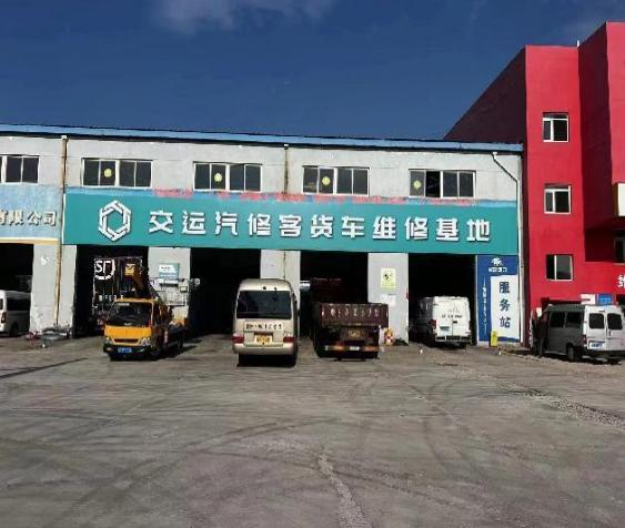 交运汽修1.png 交运汽修1.png