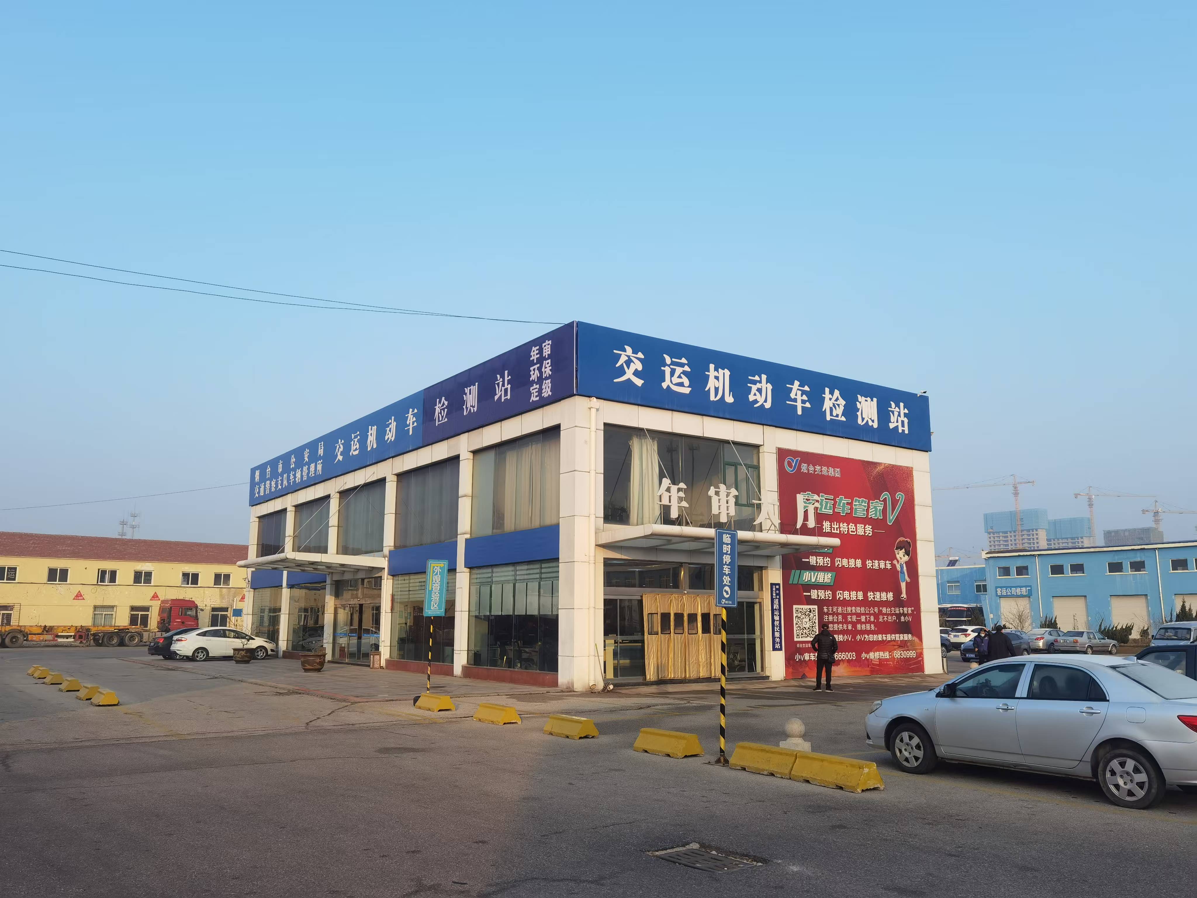 交运汽修、检测服务