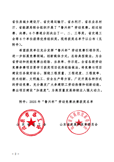 微信图片_2026-01-05_153135_035.png