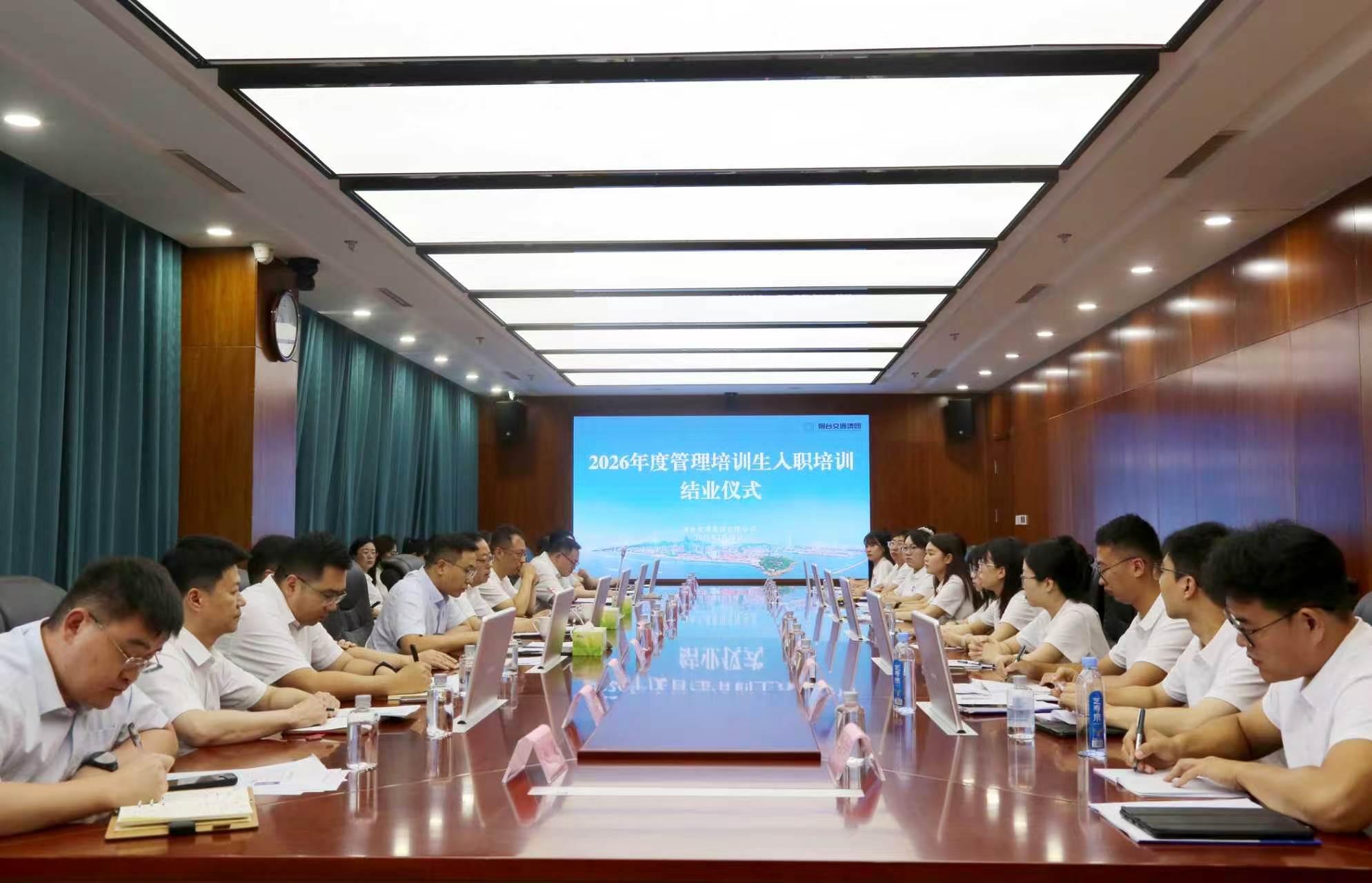 青衿怀壮志 奋楫启新程——交通集团举办2026年度管理培训生入职培训