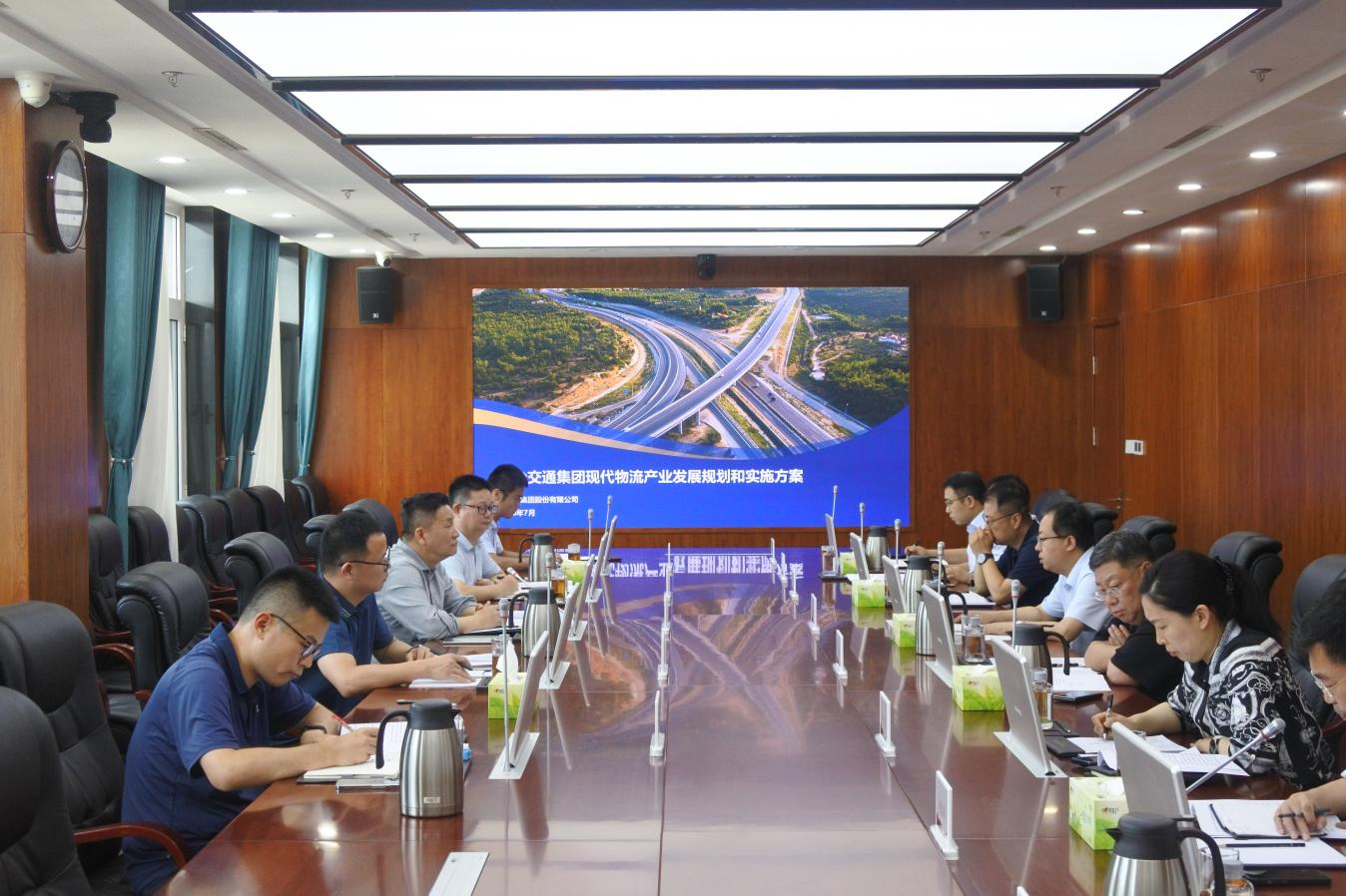 交通集团召开现代物流产业发展规划研讨会