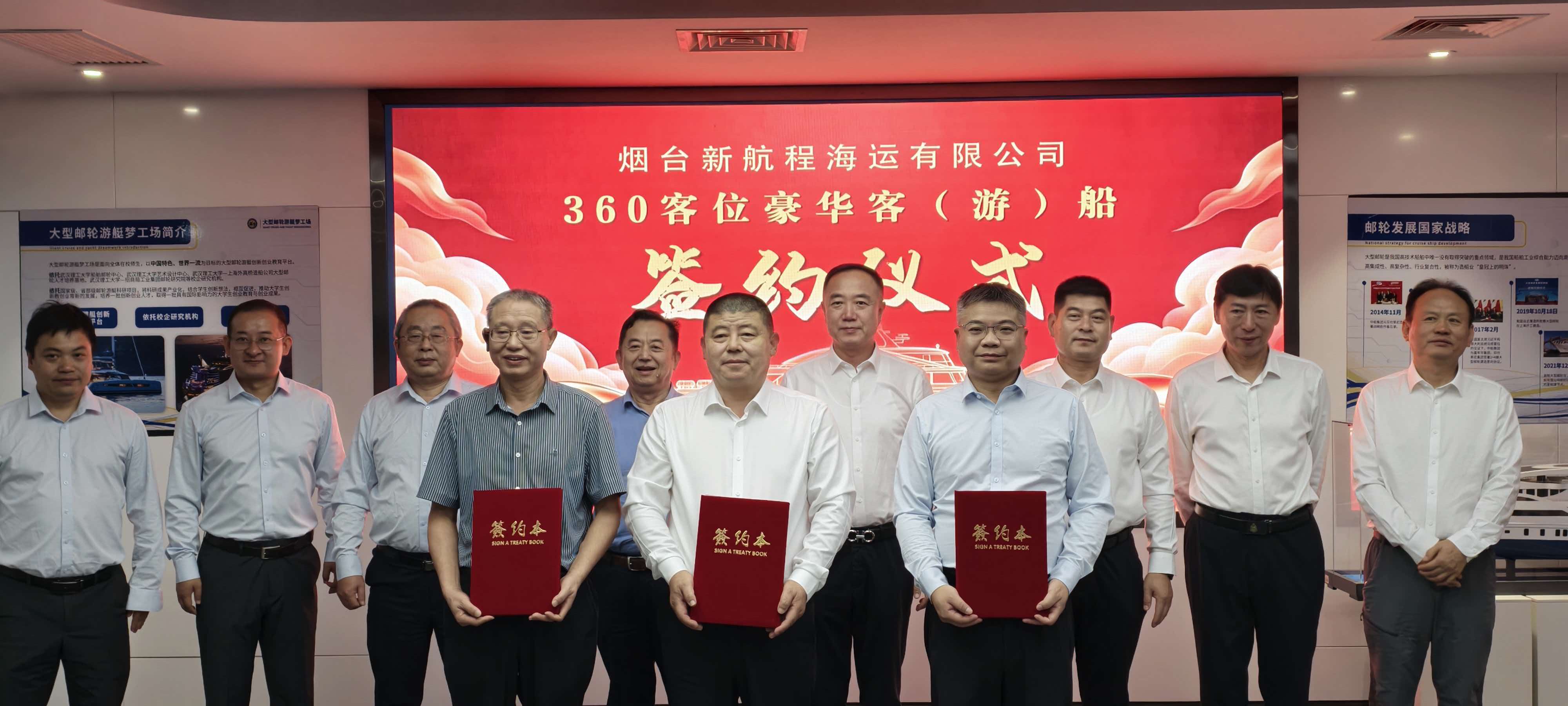 烟台新航程海运有限公司签约两艘360客位新能源豪华客（游）船